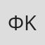 Φώτης Κωνσταντινίδης